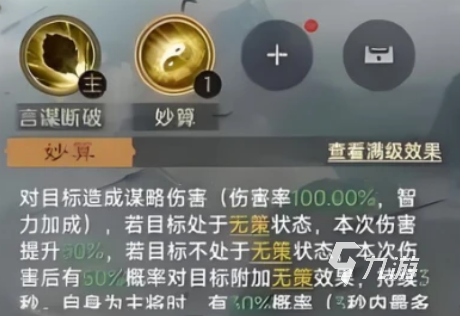 九牧之野诸葛亮兵法搭配攻略 诸葛亮最强阵容推荐