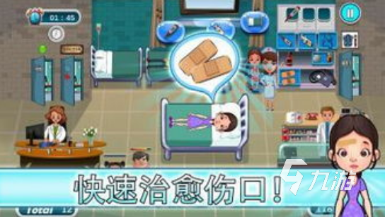 2025热门医院模拟经营手游推荐:好玩的经营类游戏合集