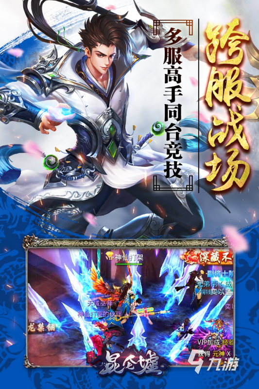 2025年最受欢迎的冰火主题游戏推荐：耐玩高口碑作品合集