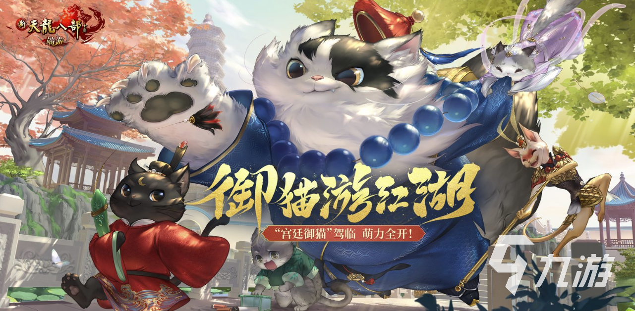 天龙八部怀旧服账号交易推荐平台及安全购买指南