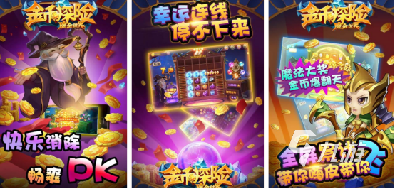 有没有流行的金币游戏2025高人气金币手游下载排名