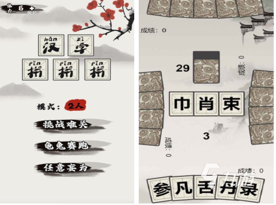 高人气的拆字游戏排行榜 流行的拆字游戏盘点2025