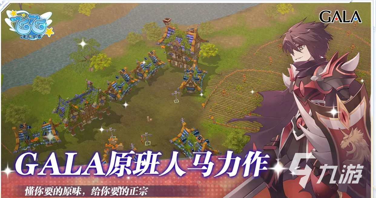 飞飞无限宇宙开服时间曝光 何时上线全面解析