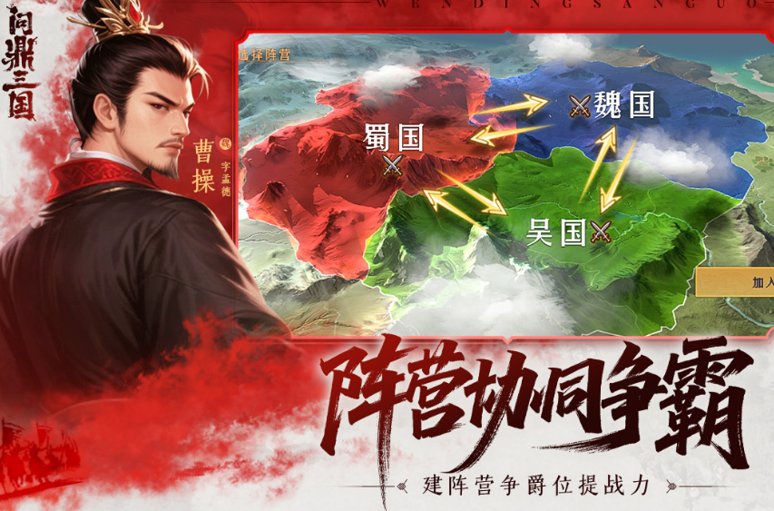 流行的新三国游戏哪里下载 2025火爆的三国手游合集截图