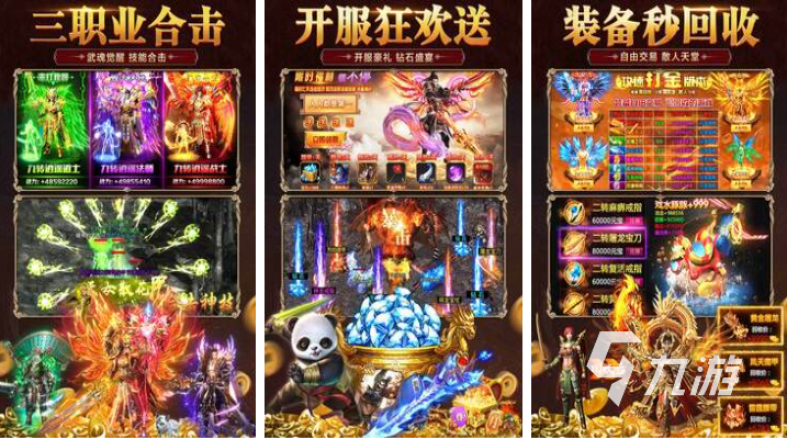 2025年热门传奇手游氪金排行榜前十名推荐