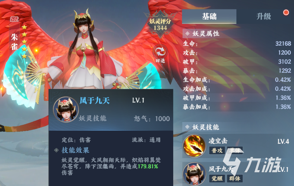 灵妖劫灵妖伙伴指南 灵妖劫灵妖伙伴介绍