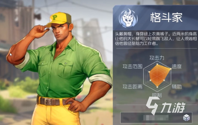 <a id='link_pop' class='keyword-tag' href='https://www.9game.cn/jiejikonglong/'>街机恐龙</a>格斗家加点攻略：角色属性分配与技能搭配技巧