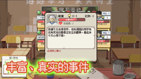 关于教室游戏有哪些 教室主题的手游盘点2025