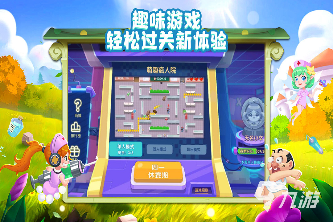 2025热门医院模拟经营手游推荐:好玩的经营类游戏合集