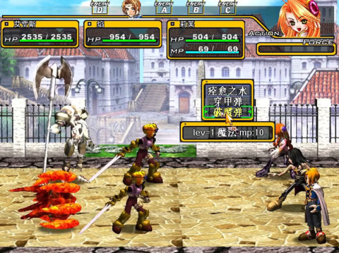 风色幻想2：Alive截图2