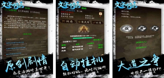 必玩的纯文字rpg游戏前五 热门的纯文字角色扮演游戏合集2025截图