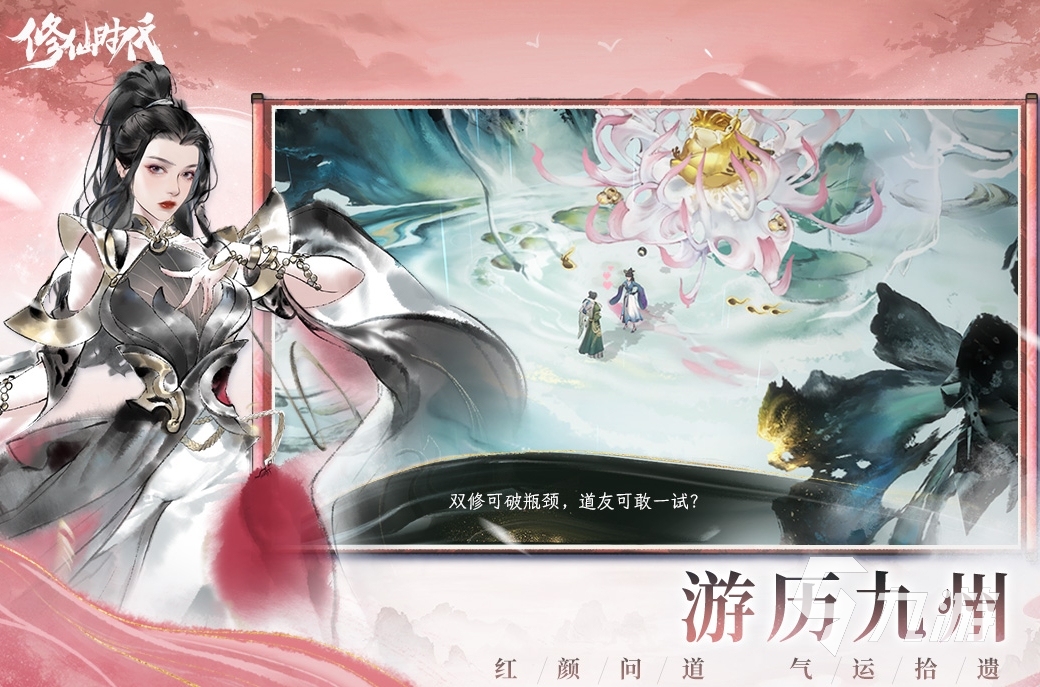 修仙时代新手入门攻略：从零开始的修仙玩法详解与快速升级技巧