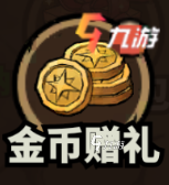 无尽探险队新手攻略 新手入门玩法指南