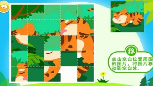 流行的儿童拼图游戏有哪些 2025耐玩的拼图手游下载排名截图