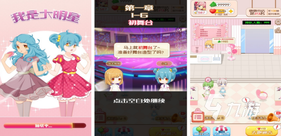 2025年耐玩又热门的明星主题手游推荐排行榜