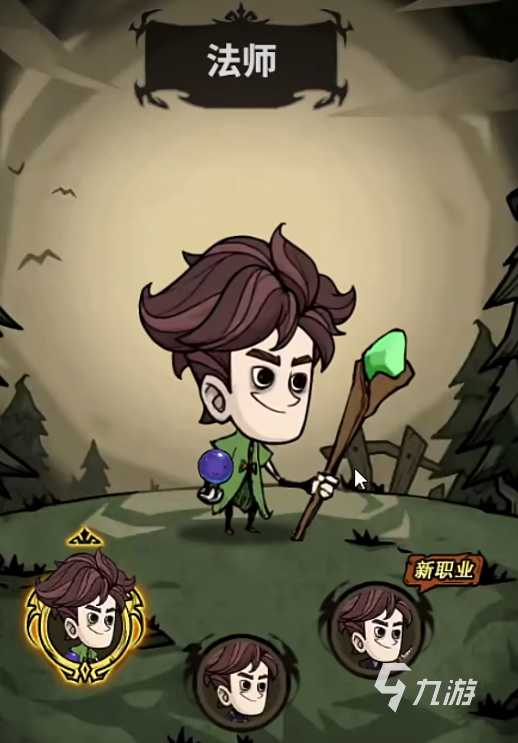 无尽探险队法师开荒攻略 无尽探险队法师如何开荒