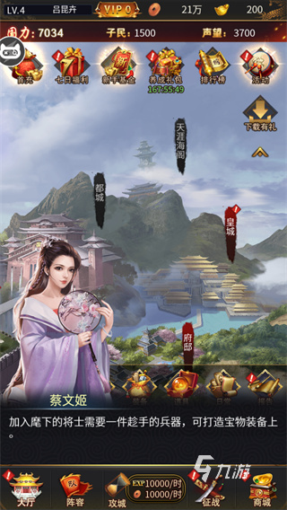 2025热门耐玩三国后宫题材手游推荐榜：高自由度、多女主、剧情丰富的优质选择