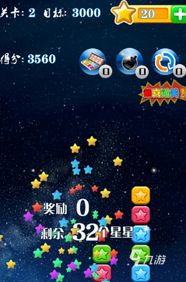 2025热门星星手游推荐:好玩的星空冒险游戏下载合集