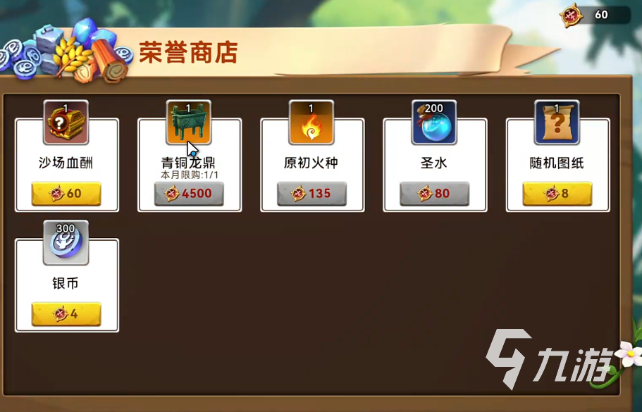 酋长你别跑圣水怎么获得 酋长你别跑圣水获得方式一览