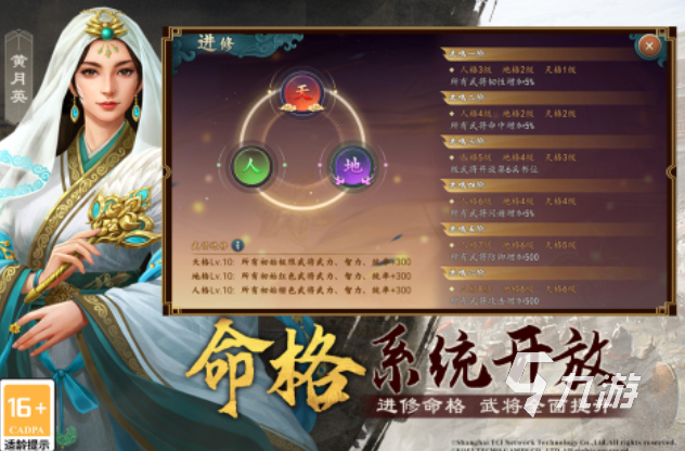 2025热门免费三国手游下载推荐 大型策略类三国游戏排行榜