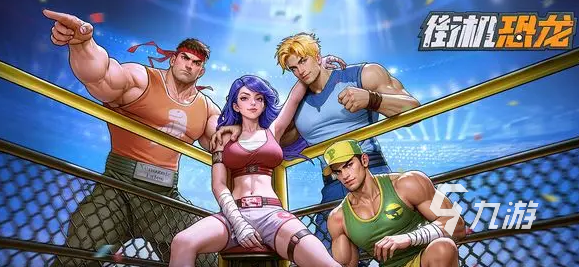 街机恐龙手游连招怎么打 街机恐龙手游连招教学