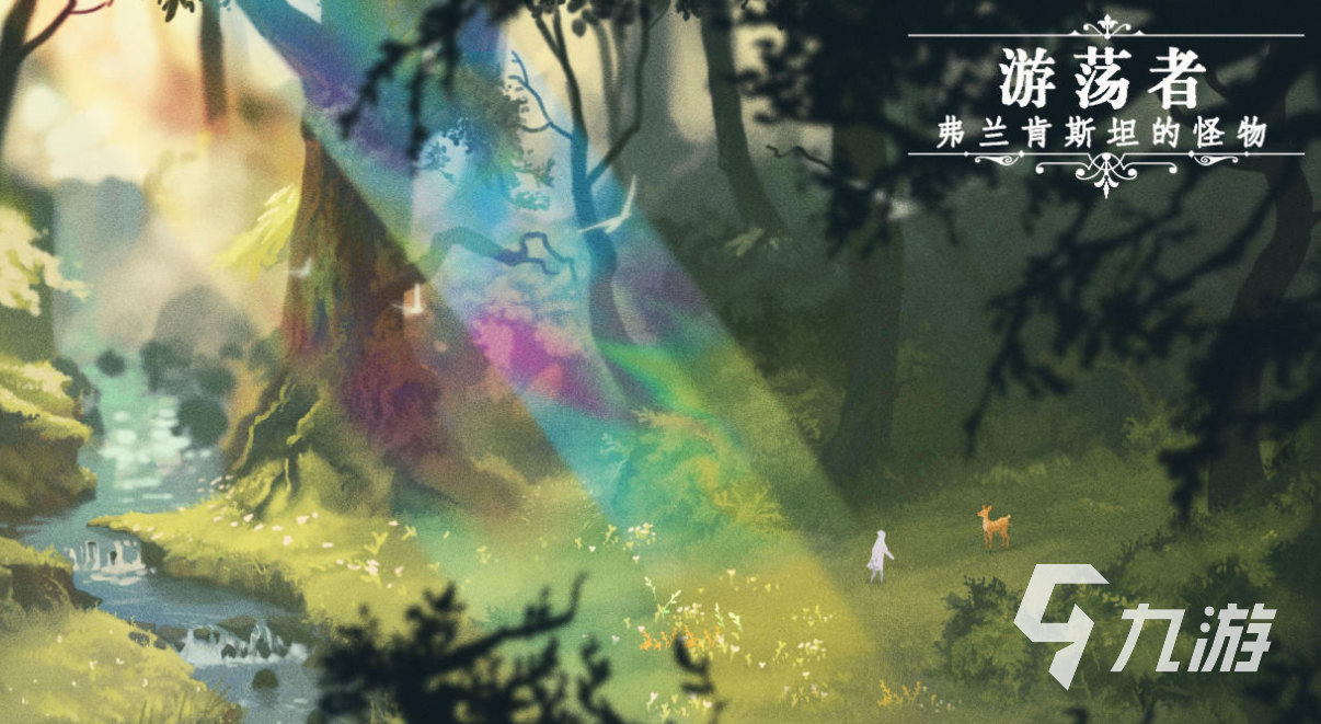 2025年最受欢迎的怪物游戏推荐：十大好玩有趣的怪兽题材作品盘点