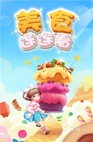 趣味连连看单机游戏盘点 2025五大耐玩的单机连连看游戏有哪些