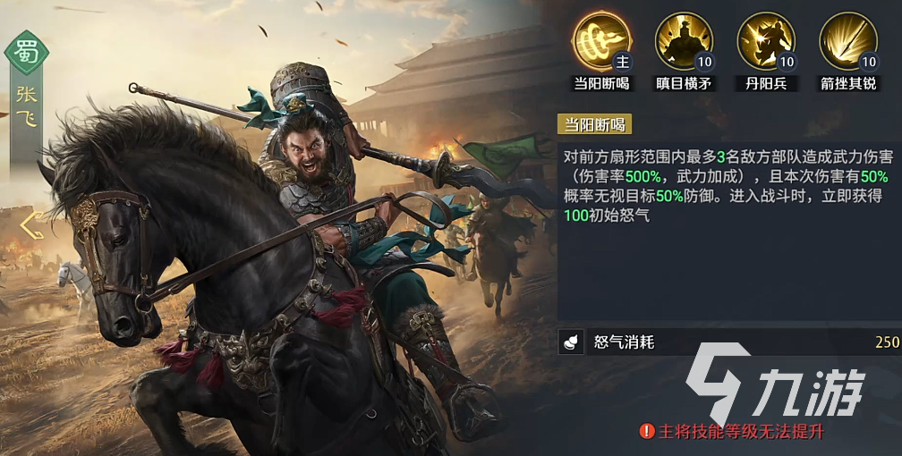 九牧之野手游五虎队阵容搭配推荐及角色强度解析