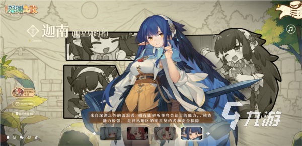 代号深渊之歌安卓下载链接 代号深渊之歌安卓下载地址分享