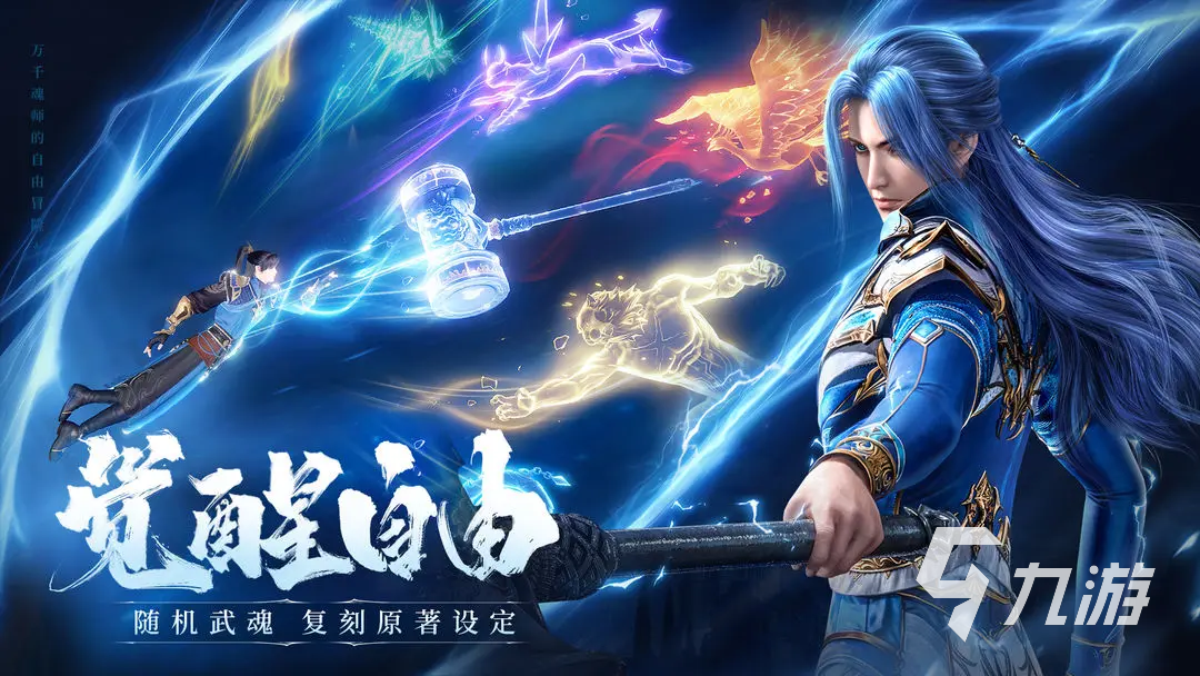 斗罗大陆诛邪传说凤仙扇怎么样 斗罗大陆诛邪传说凤仙扇强度分析