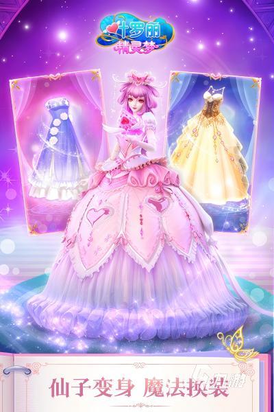 2025热门叶罗丽换装游戏推荐 好玩的叶罗丽主题手游合集