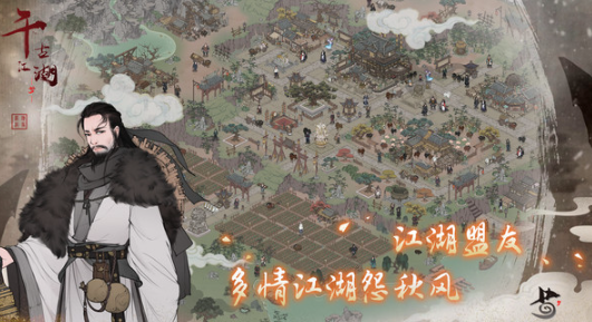 江湖游戏哪些值得玩2025 可玩性高的江湖游戏盘点截图