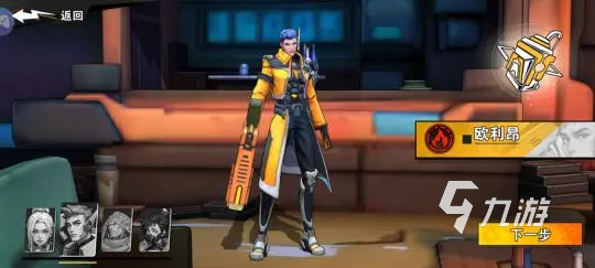 远星集结角色搭配技巧分享 远星集结角色搭配攻略