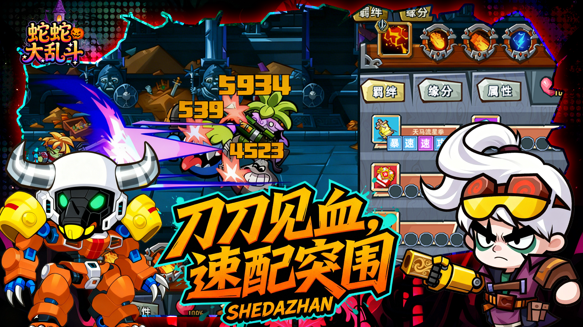 蛇蛇大乱斗好玩吗 蛇蛇大乱斗玩法简介