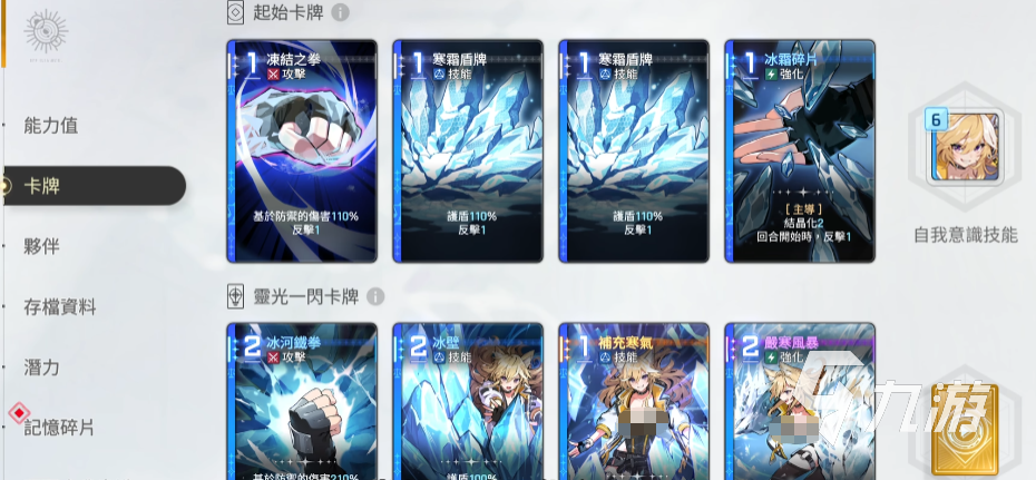 卡厄思梦境反击队玩法详解：阵容搭配、技能机制与实战技巧全攻略