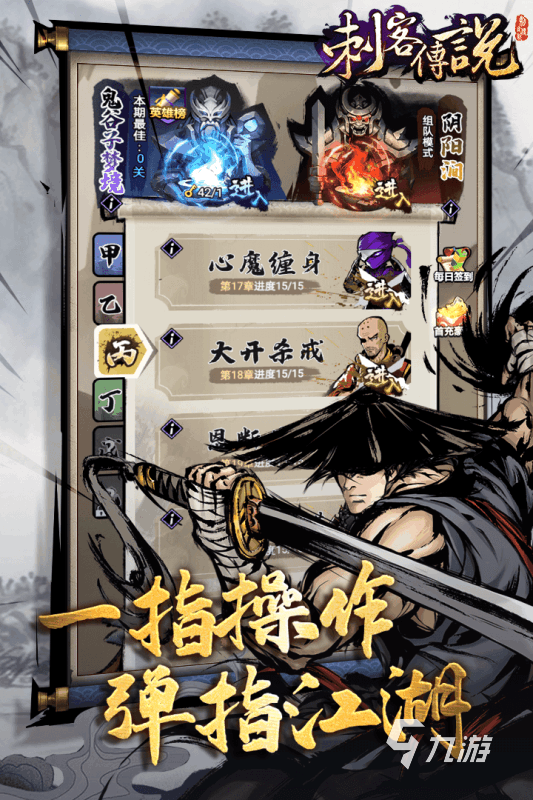 2025热门刺客题材游戏推荐：高耐玩度、口碑佳作大盘点