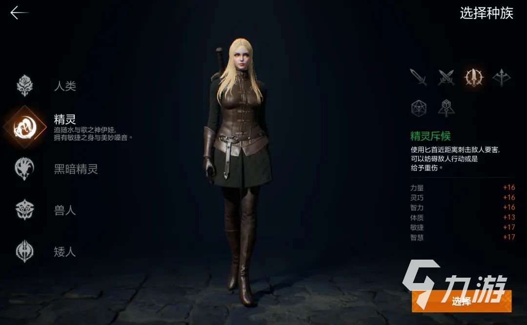 天堂2盟约职业攻略 天堂2盟约职业介绍