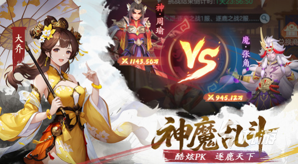 三国大冒险手游安卓版下载地址汇总:安全可靠渠道推荐