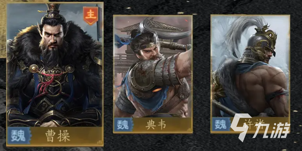 九牧之野曹操阵容搭配推荐：最强组合、武将选择与战法搭配指南