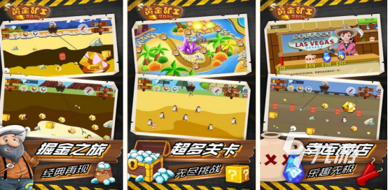 受欢迎的黄金游戏有哪些2025高人气黄金手游排名