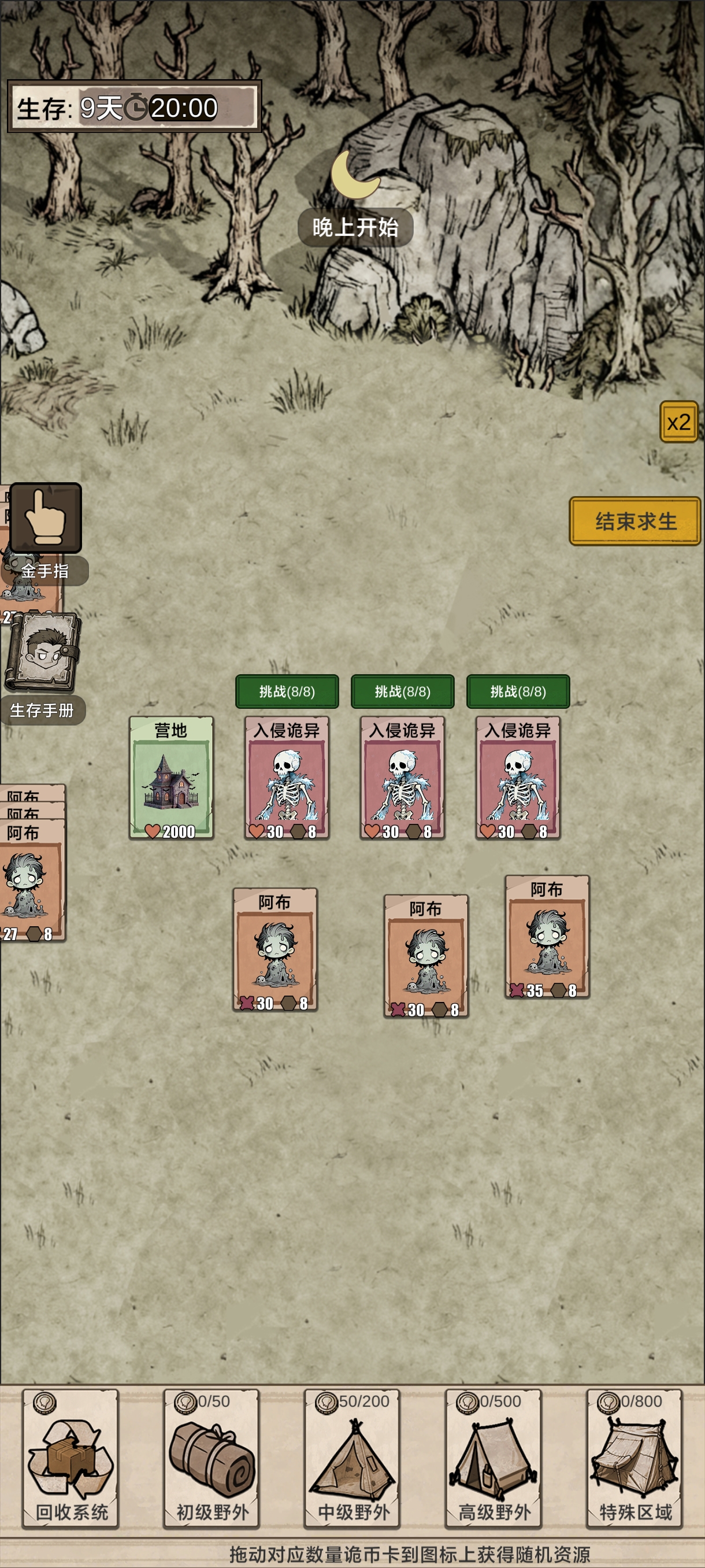 我在异界抓诡异什么时候出 公测上线时间预告