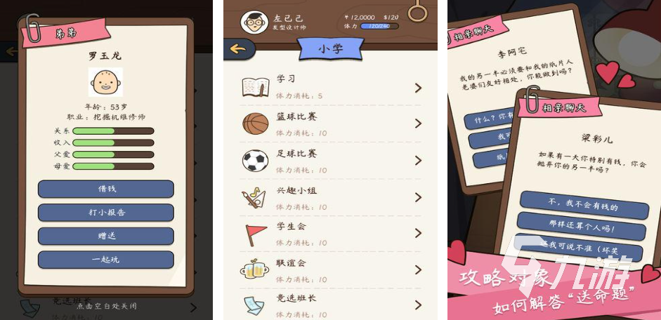 2025年最受欢迎的选择类游戏推荐合集:剧情丰富、高自由度、口碑佳作