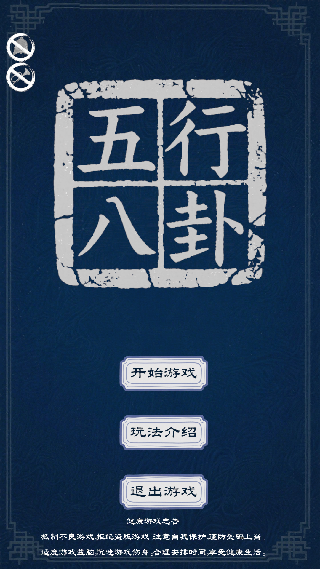 五行八卦什么时候出 公测上线时间预告