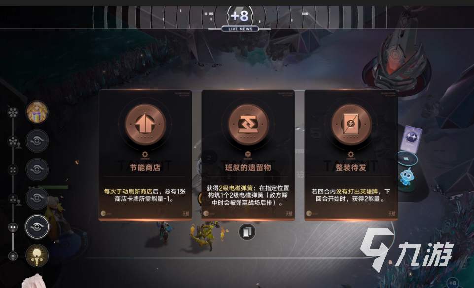 王者万象棋和金铲铲一样吗 王者万象棋手游玩法详解