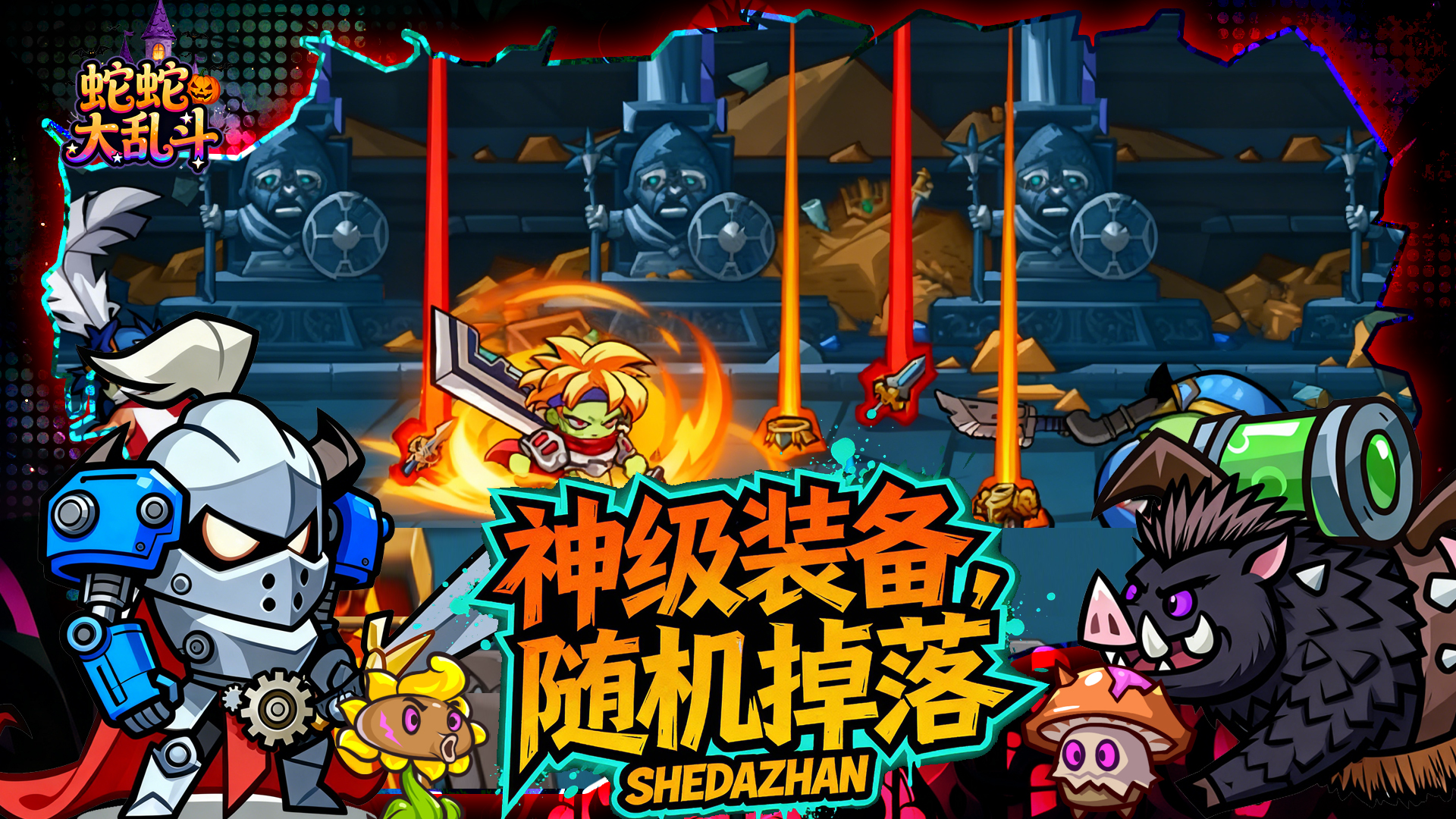 蛇蛇大乱斗好玩吗 蛇蛇大乱斗玩法简介