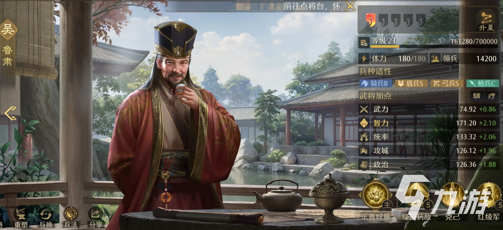 九牧之野吴国强势武将玩法全解析：打造最强阵容攻略