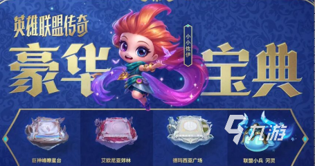 金铲铲之战新赛季s16怎么玩 金铲铲之战新赛季s16攻略