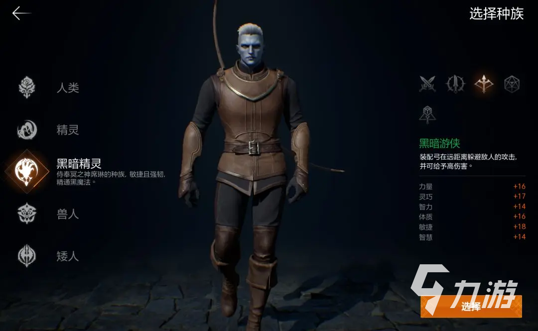 天堂2盟约职业攻略 天堂2盟约职业介绍