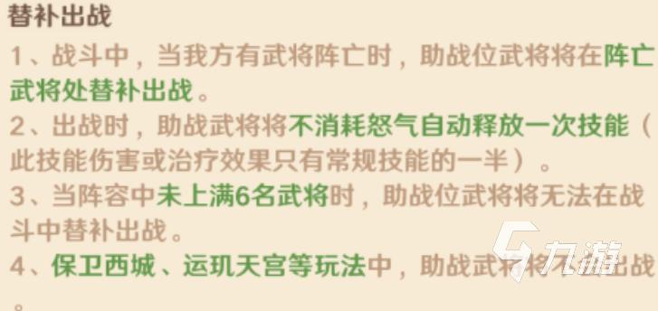 巨神军师助战怎么弄 巨神军师助战系统介绍