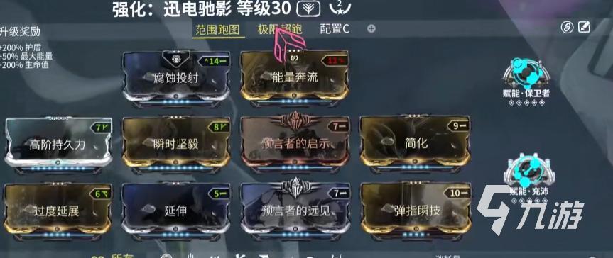 星际战甲手游高斯迅电驰影超跑流配卡攻略：高效Build推荐与实战搭配解析